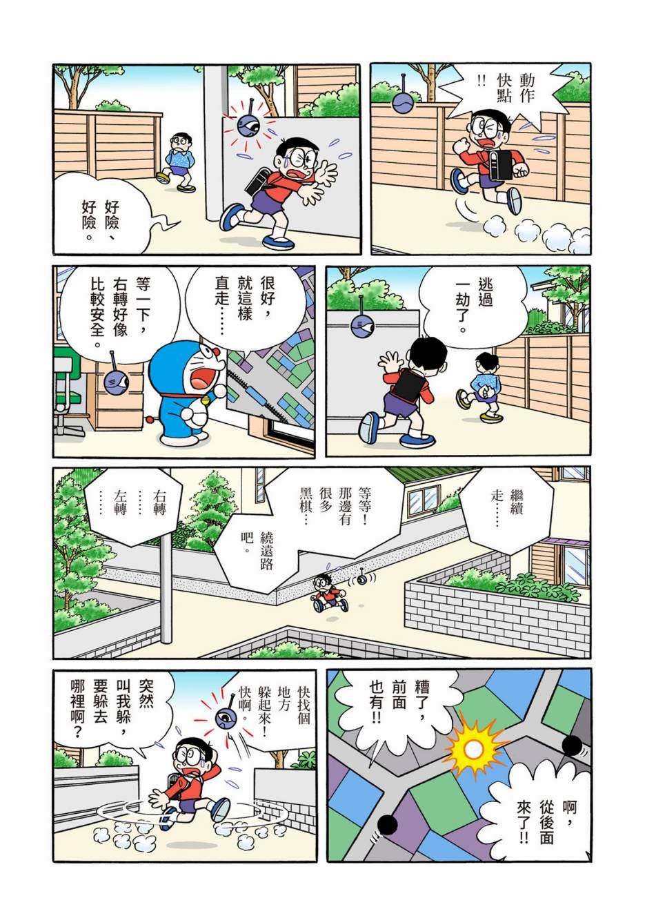 《机器猫》漫画最新章节大合辑全彩13免费下拉式在线观看章节第【425】张图片