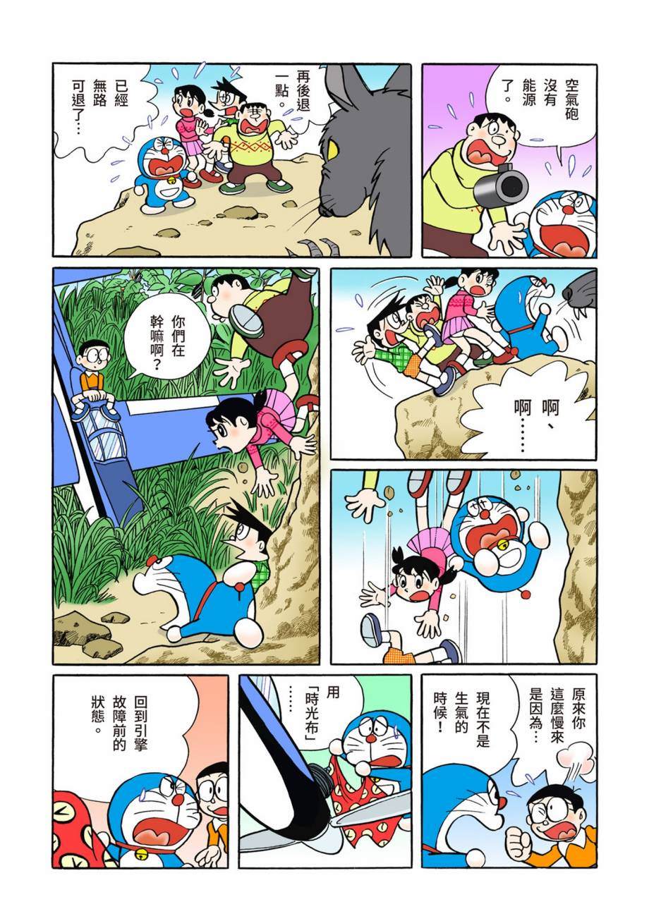 《机器猫》漫画最新章节大合辑全彩07免费下拉式在线观看章节第【509】张图片