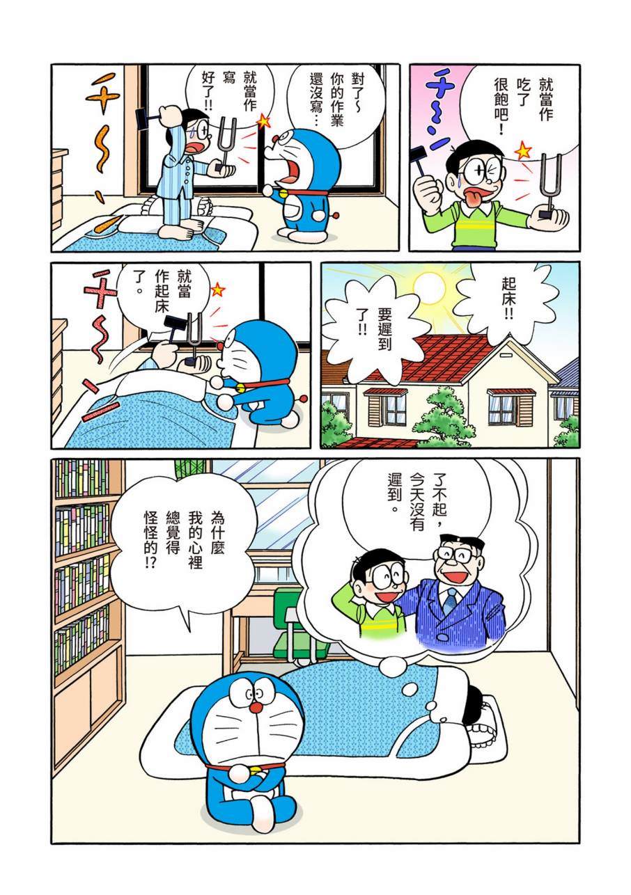 《机器猫》漫画最新章节大合辑全彩11免费下拉式在线观看章节第【613】张图片