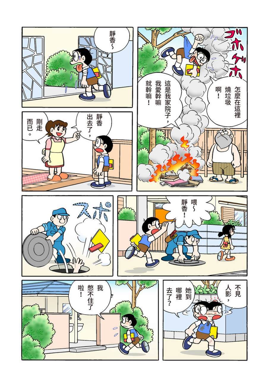 《机器猫》漫画最新章节大合辑全彩11免费下拉式在线观看章节第【517】张图片