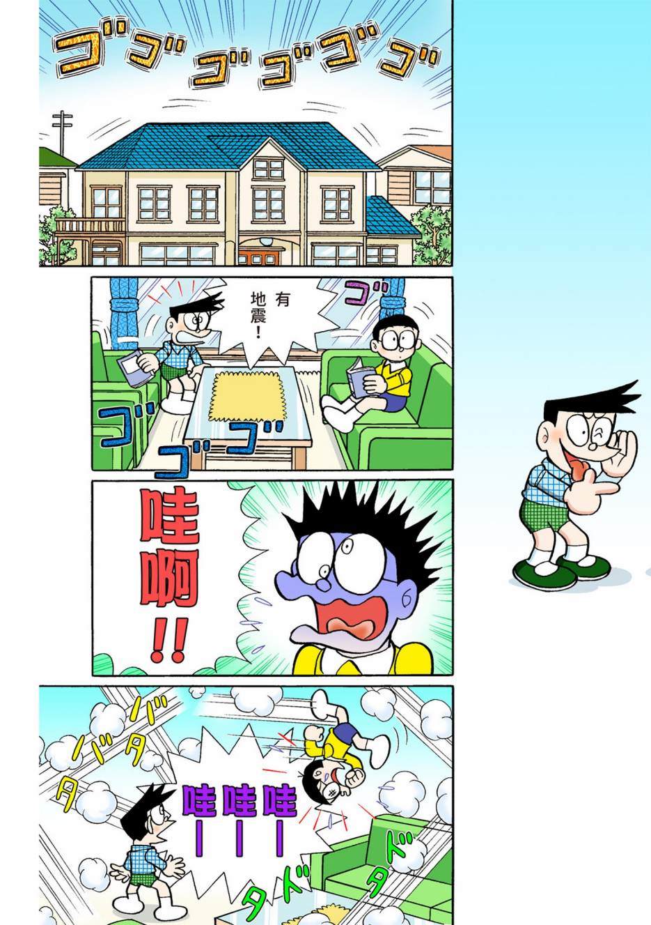 《机器猫》漫画最新章节大合辑全彩08免费下拉式在线观看章节第【497】张图片