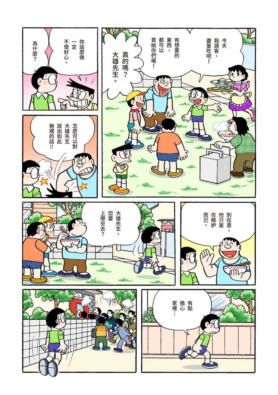 《机器猫》漫画最新章节大合辑全彩10免费下拉式在线观看章节第【539】张图片