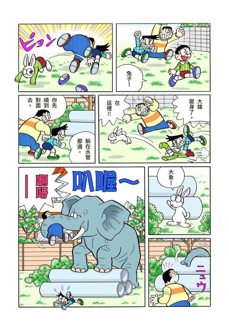 《机器猫》漫画最新章节大合辑全彩11免费下拉式在线观看章节第【297】张图片