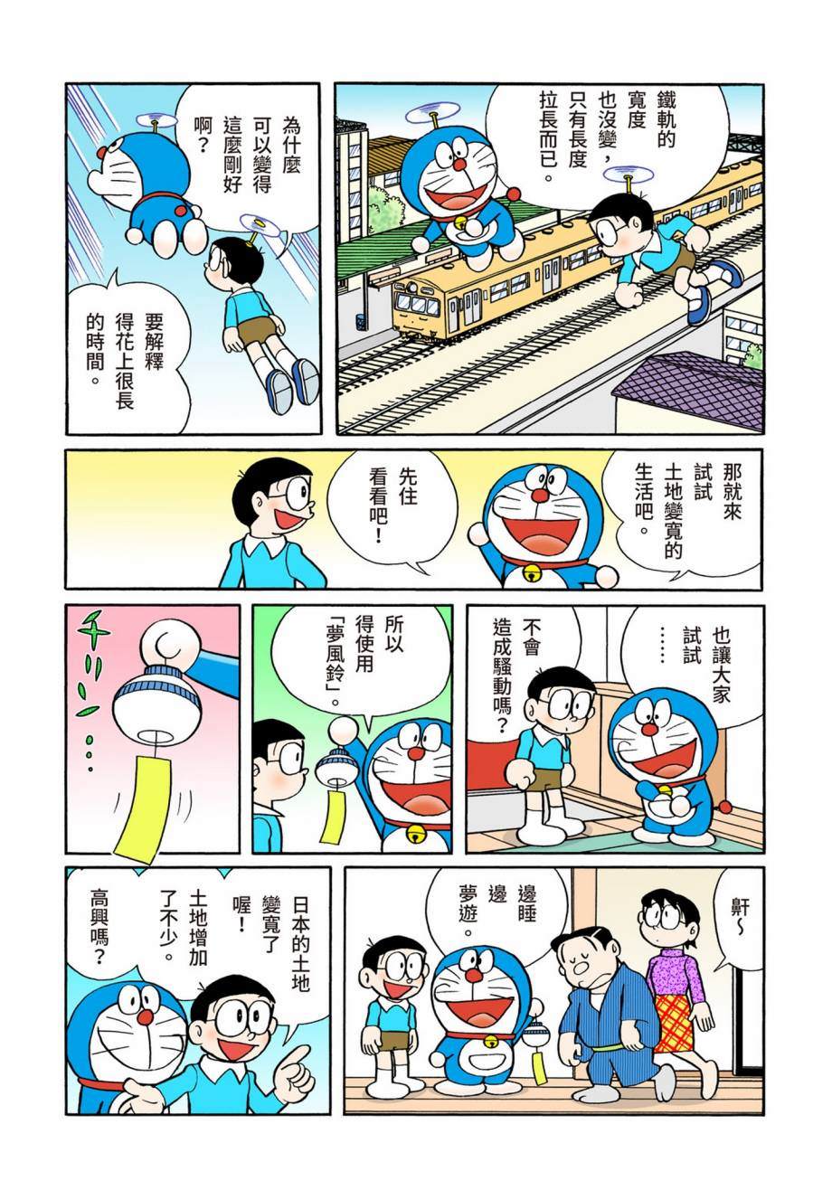 《机器猫》漫画最新章节大合辑全彩07免费下拉式在线观看章节第【297】张图片