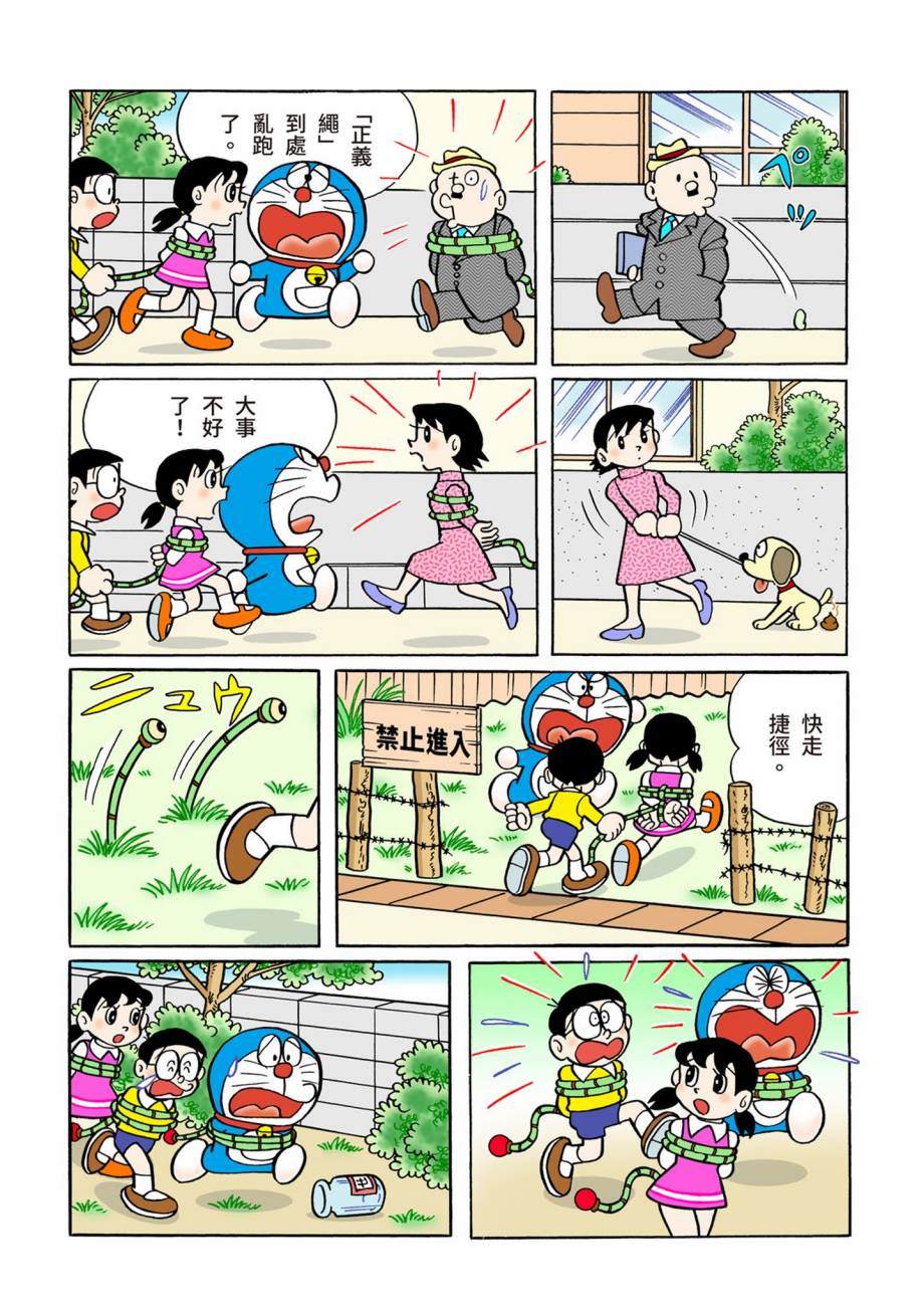 《机器猫》漫画最新章节大合辑全彩07免费下拉式在线观看章节第【602】张图片