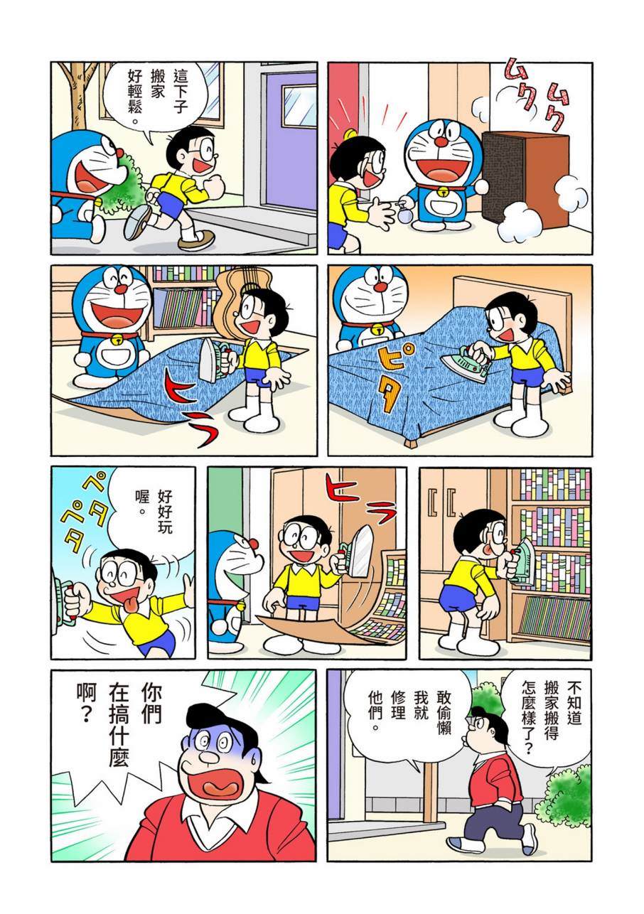 《机器猫》漫画最新章节大合辑全彩09免费下拉式在线观看章节第【604】张图片