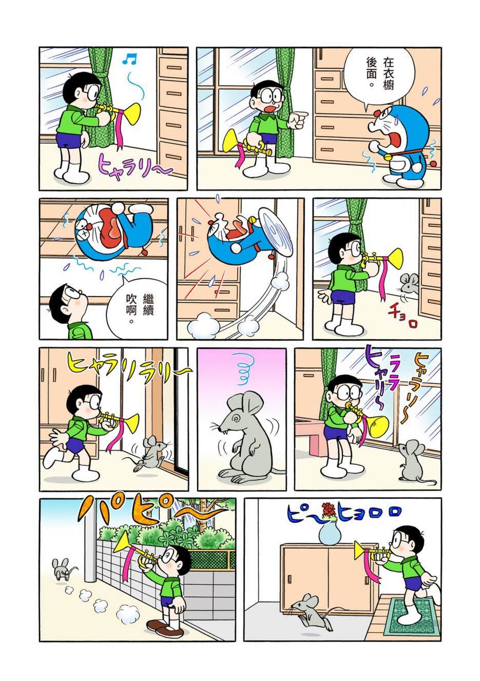 《机器猫》漫画最新章节大合辑全彩13免费下拉式在线观看章节第【264】张图片