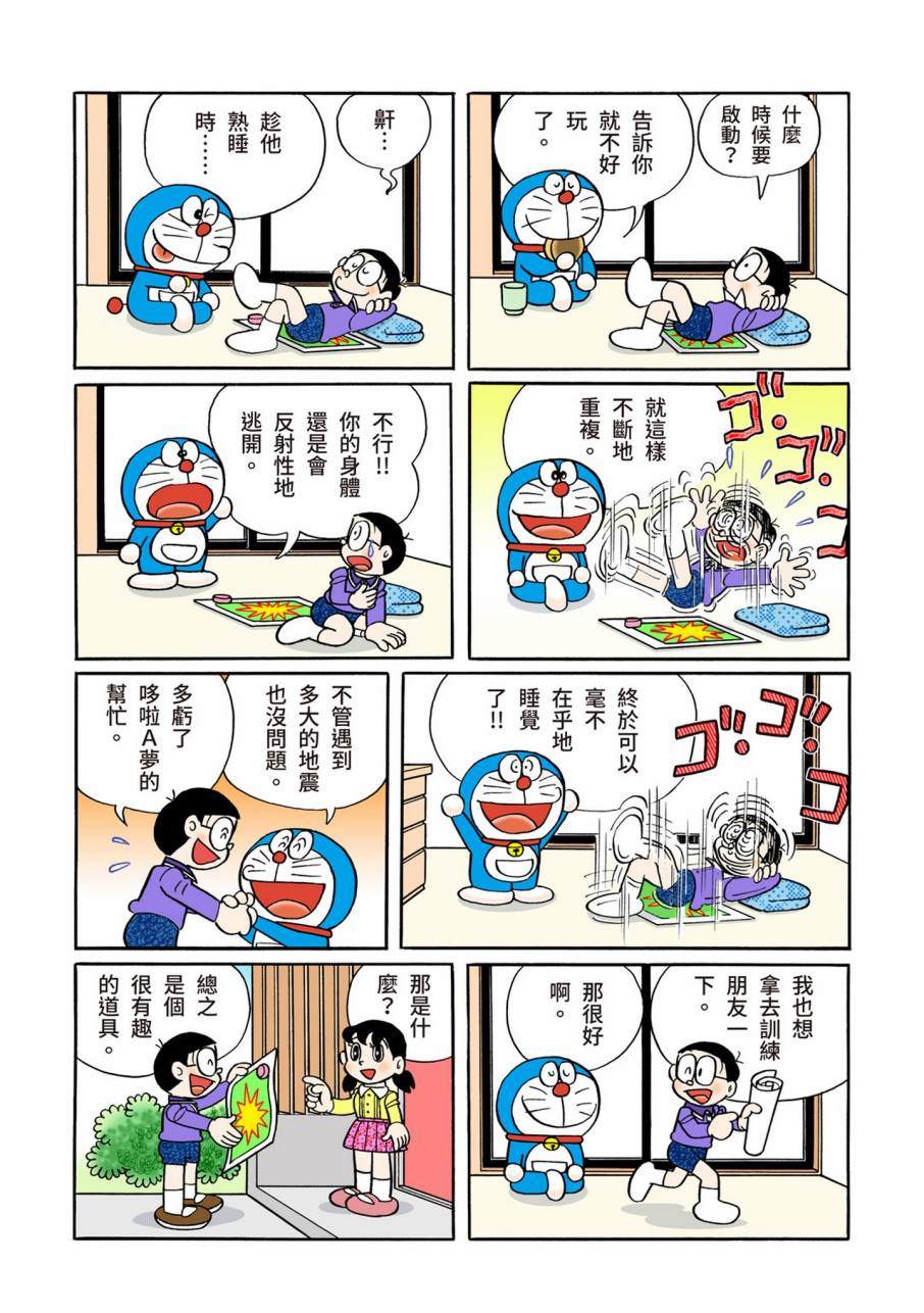 《机器猫》漫画最新章节大合辑全彩11免费下拉式在线观看章节第【320】张图片