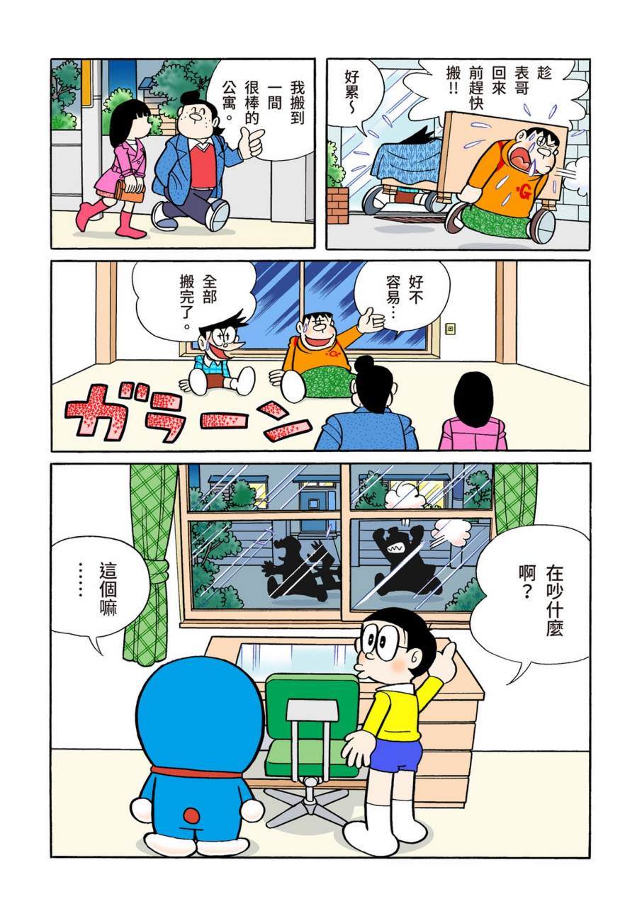 《机器猫》漫画最新章节大合辑全彩09免费下拉式在线观看章节第【608】张图片