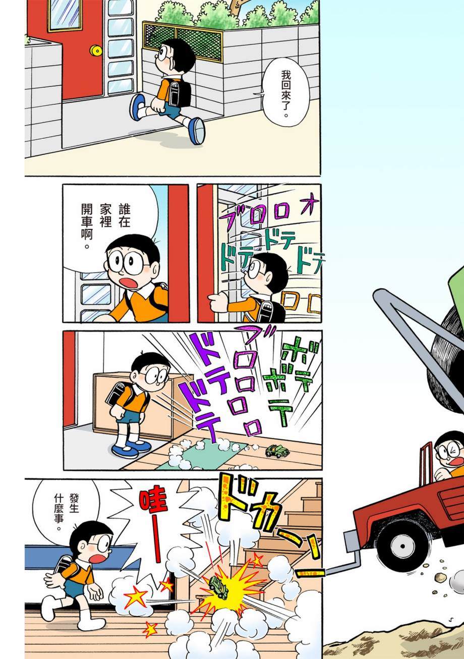 《机器猫》漫画最新章节大合辑全彩07免费下拉式在线观看章节第【487】张图片