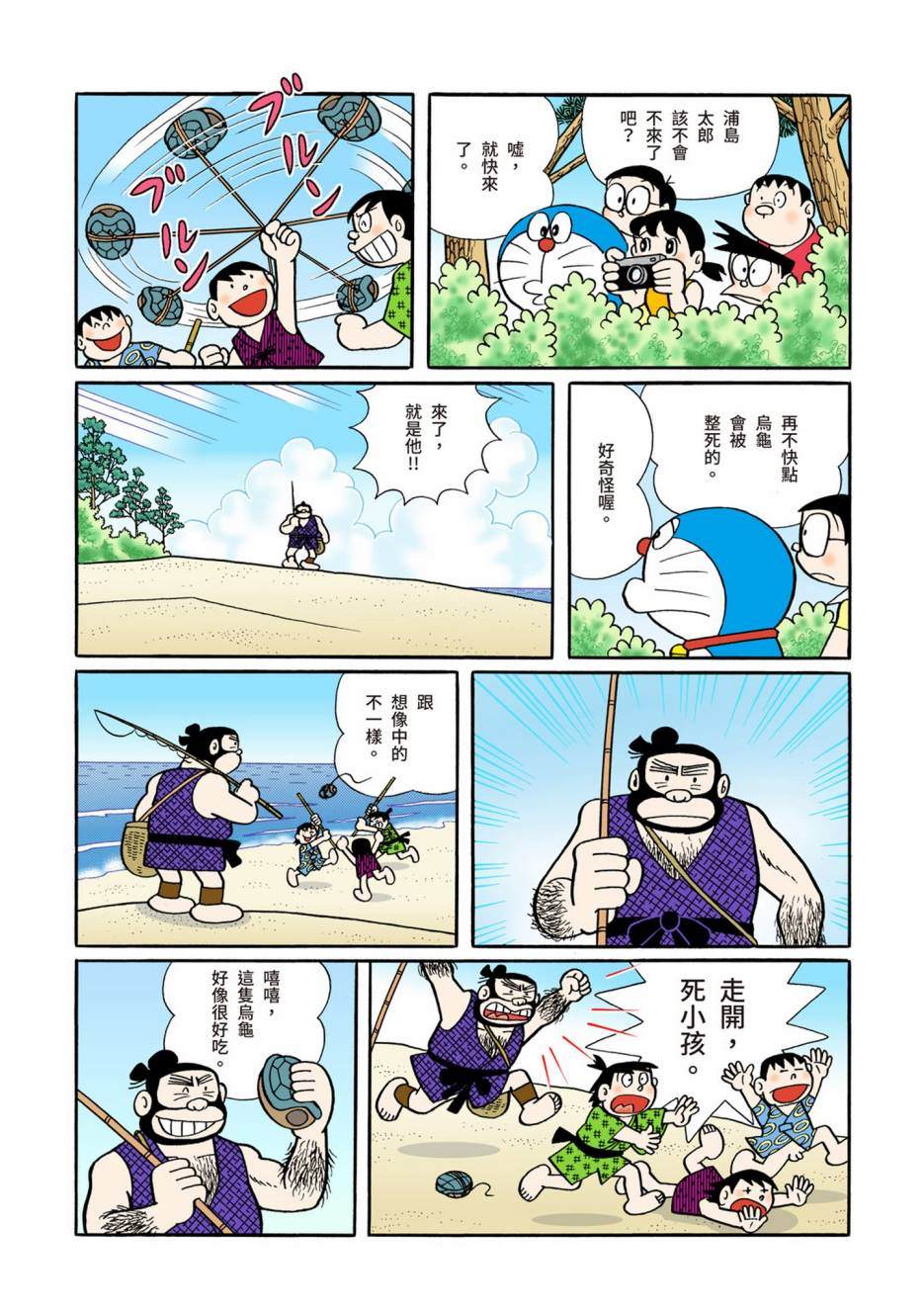 《机器猫》漫画最新章节大合辑全彩08免费下拉式在线观看章节第【444】张图片