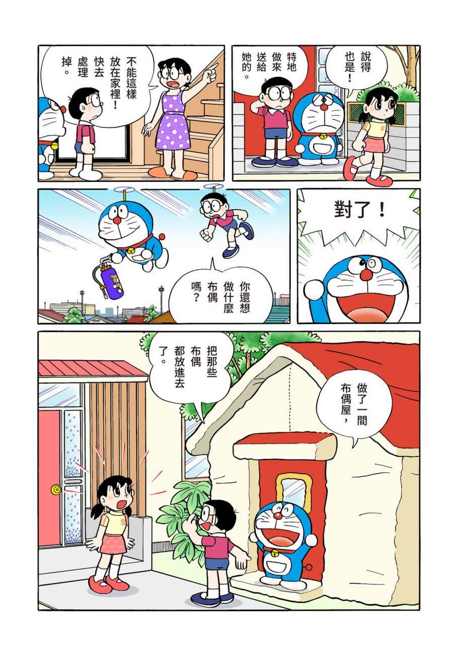 《机器猫》漫画最新章节大合辑全彩11免费下拉式在线观看章节第【499】张图片