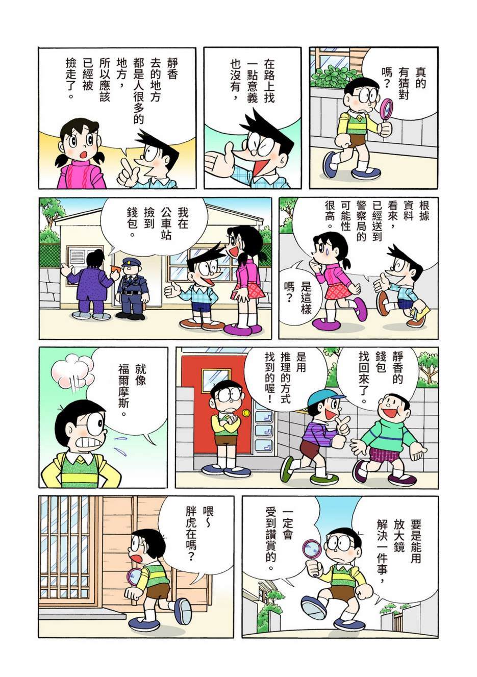 《机器猫》漫画最新章节大合辑全彩10免费下拉式在线观看章节第【582】张图片