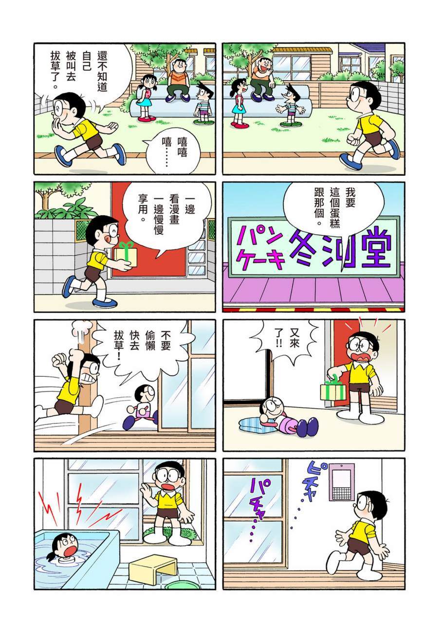 《机器猫》漫画最新章节大合辑全彩09免费下拉式在线观看章节第【482】张图片