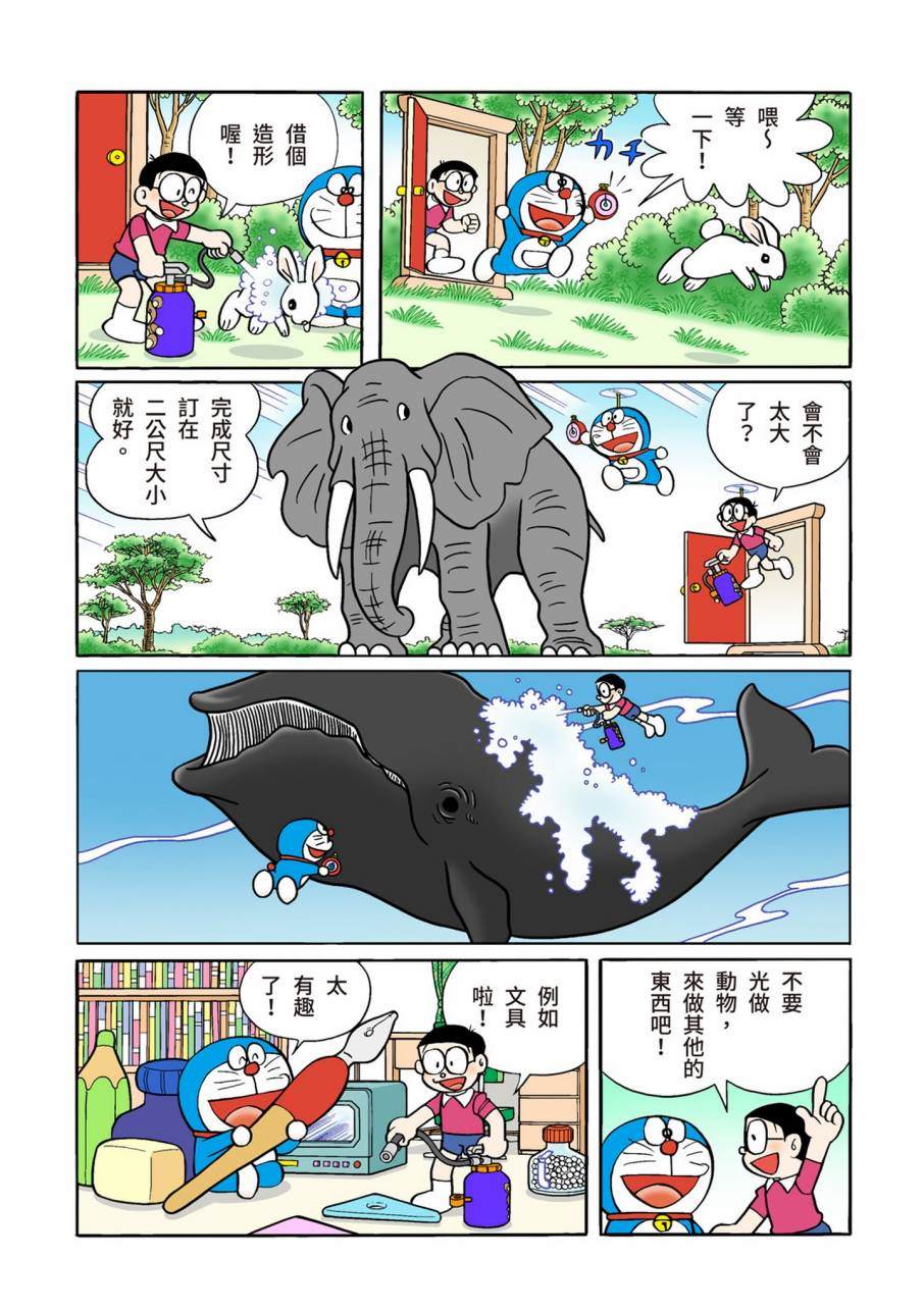 《机器猫》漫画最新章节大合辑全彩11免费下拉式在线观看章节第【497】张图片