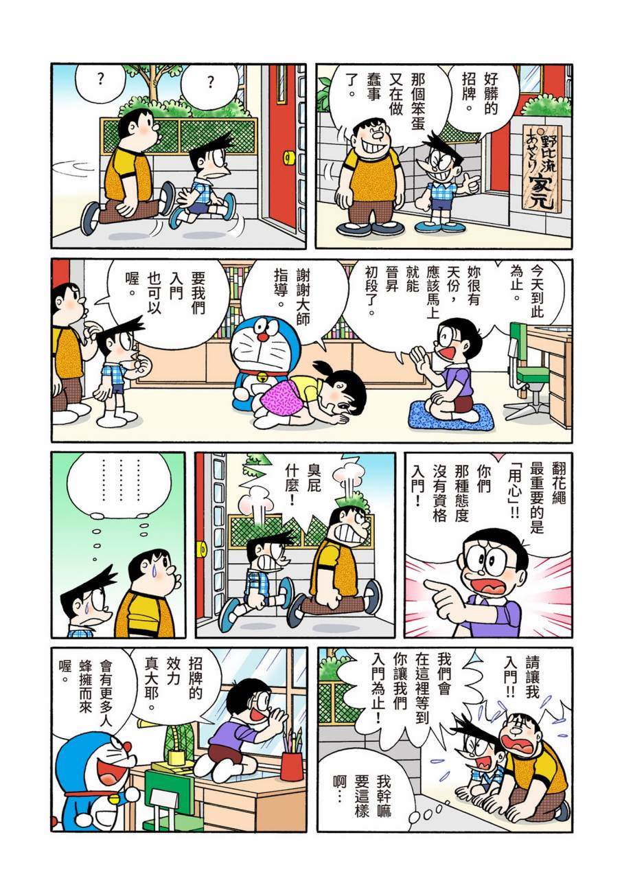 《机器猫》漫画最新章节大合辑全彩09免费下拉式在线观看章节第【377】张图片