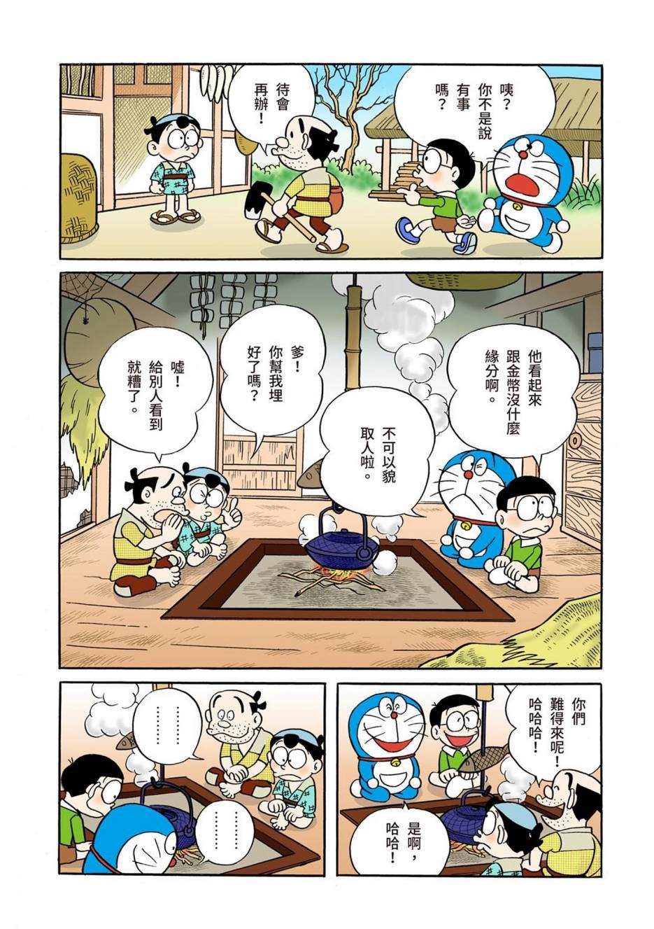 《机器猫》漫画最新章节大合辑全彩01免费下拉式在线观看章节第【384】张图片