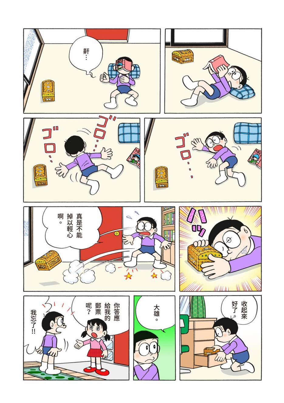 《机器猫》漫画最新章节大合辑全彩02免费下拉式在线观看章节第【615】张图片