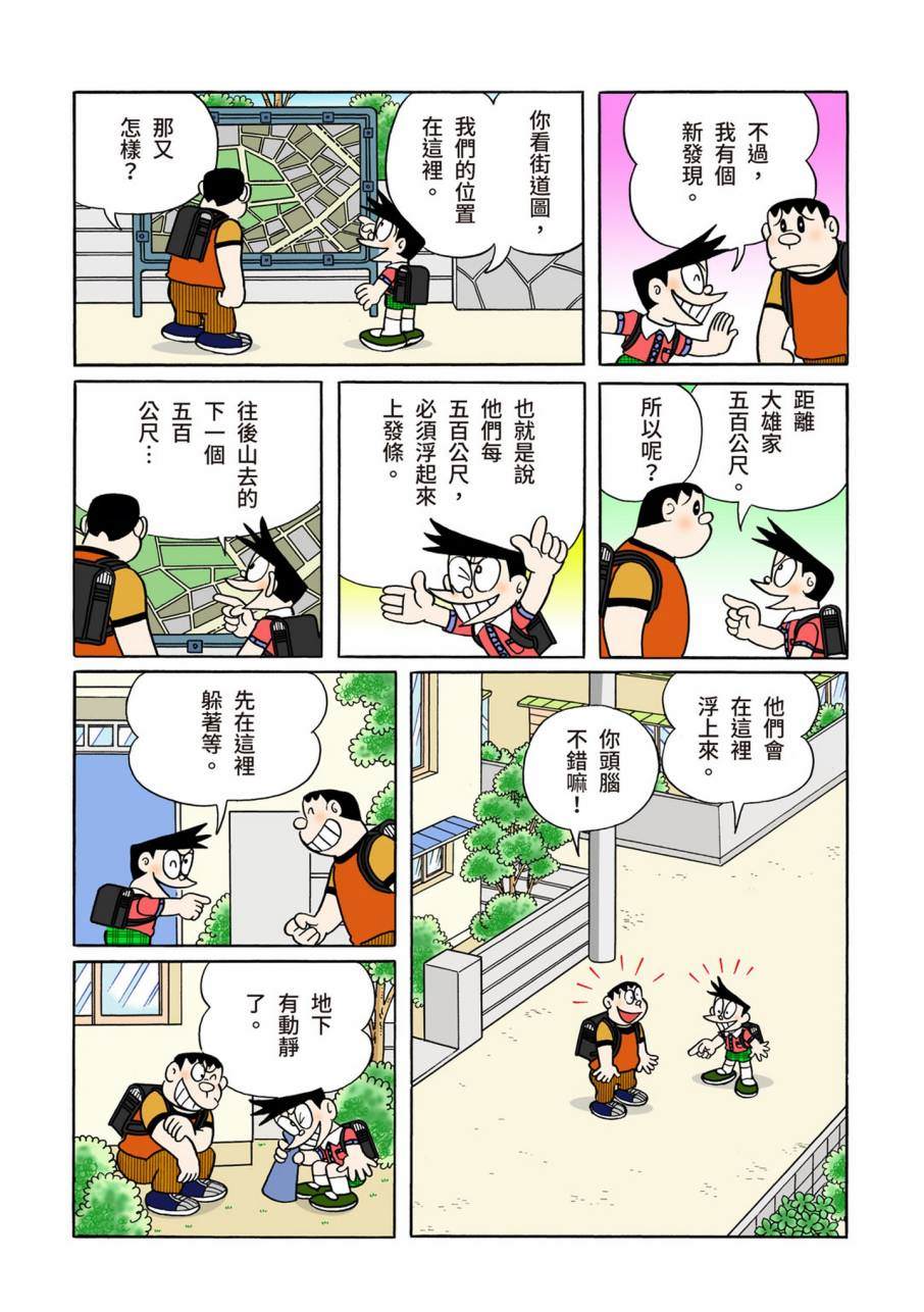 《机器猫》漫画最新章节大合辑全彩11免费下拉式在线观看章节第【507】张图片