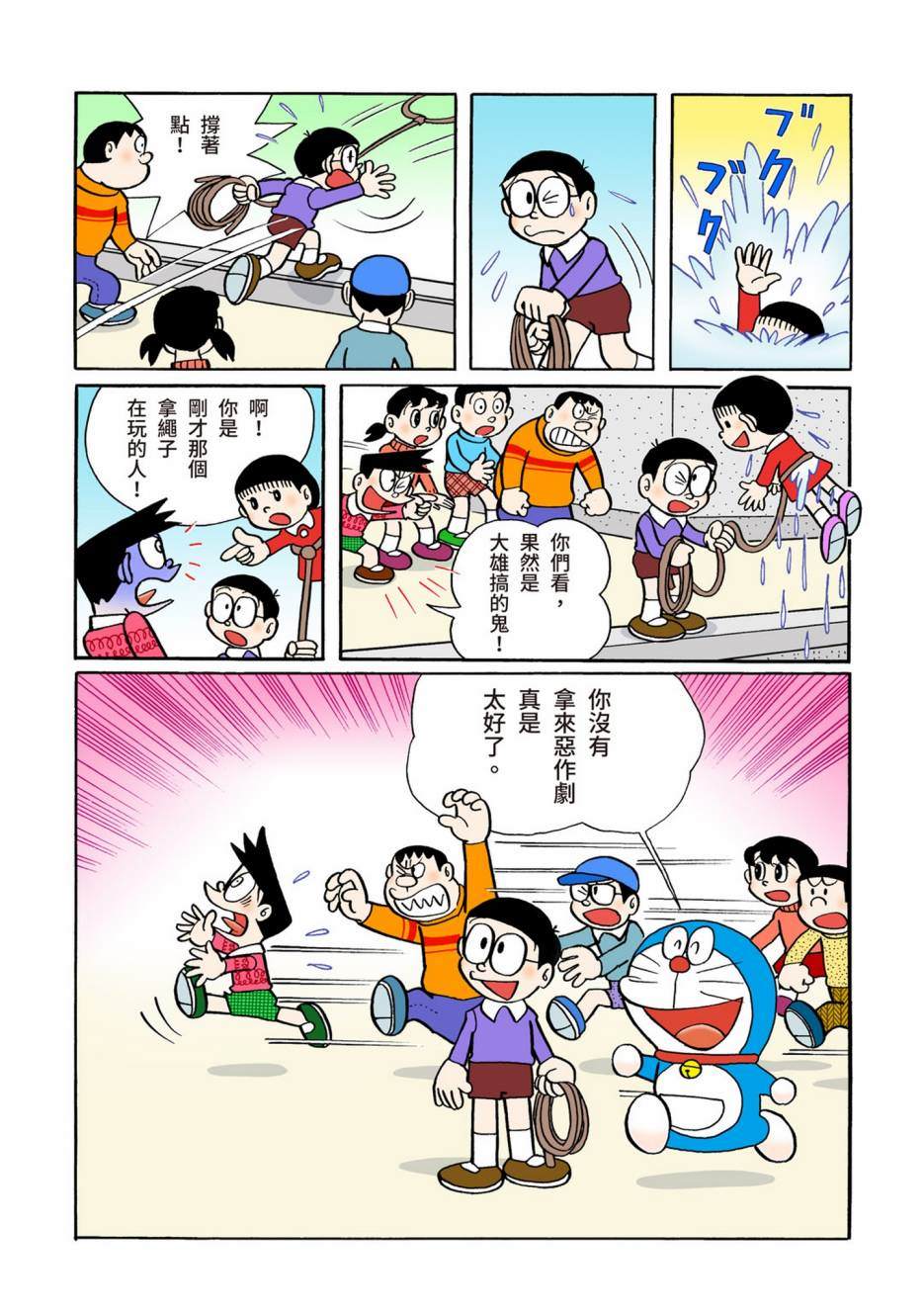 《机器猫》漫画最新章节大合辑全彩06免费下拉式在线观看章节第【277】张图片