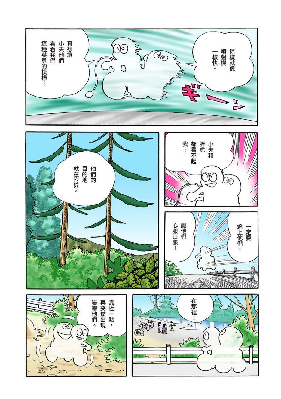 《机器猫》漫画最新章节大合辑全彩03免费下拉式在线观看章节第【603】张图片