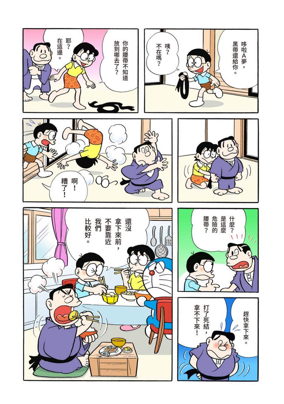 《机器猫》漫画最新章节大合辑全彩02免费下拉式在线观看章节第【19】张图片