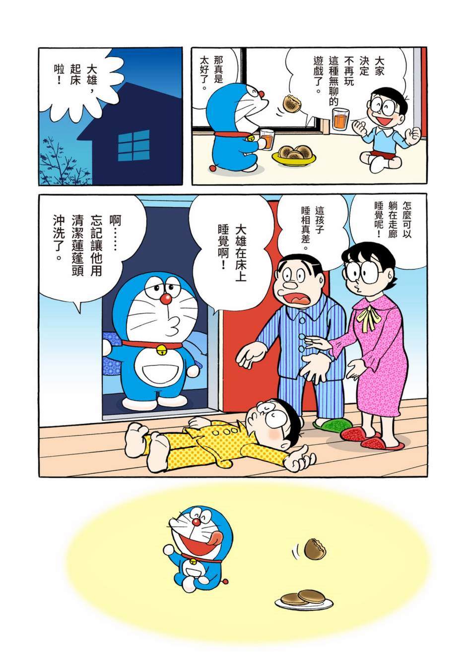 《机器猫》漫画最新章节大合辑全彩05免费下拉式在线观看章节第【77】张图片