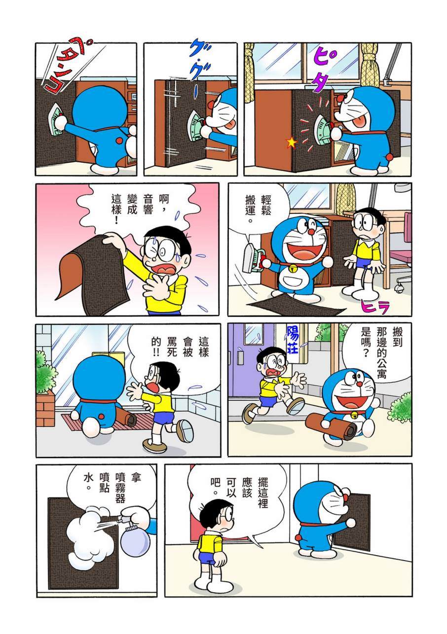 《机器猫》漫画最新章节大合辑全彩09免费下拉式在线观看章节第【603】张图片