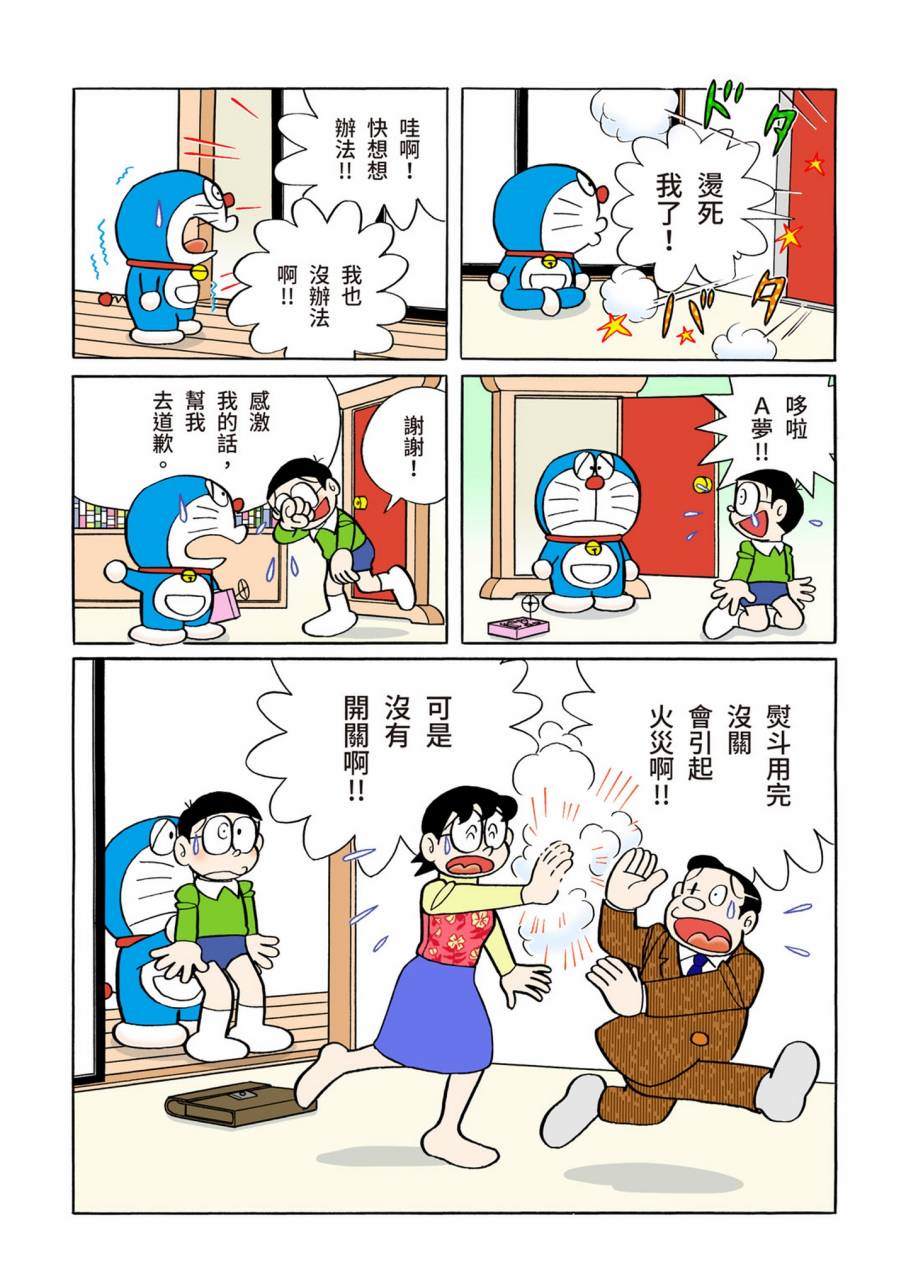 《机器猫》漫画最新章节大合辑全彩09免费下拉式在线观看章节第【473】张图片