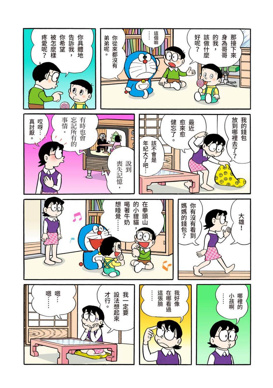 《机器猫》漫画最新章节大合辑全彩02免费下拉式在线观看章节第【226】张图片