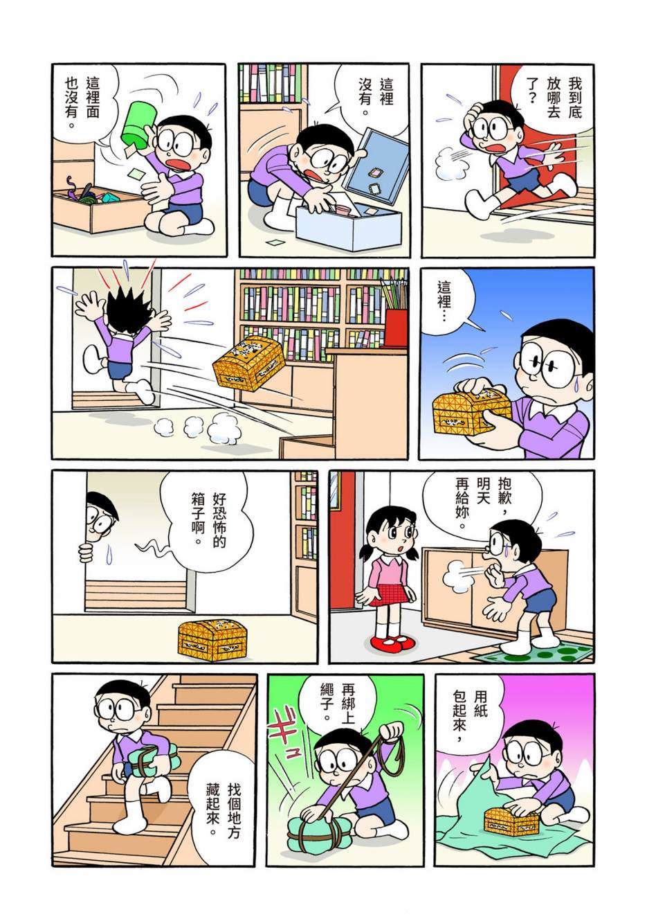 《机器猫》漫画最新章节大合辑全彩02免费下拉式在线观看章节第【616】张图片