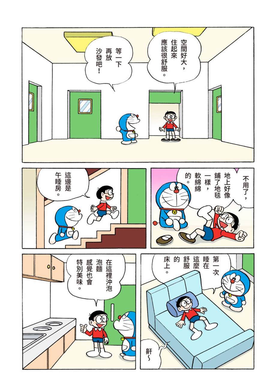 《机器猫》漫画最新章节大合辑全彩07免费下拉式在线观看章节第【110】张图片