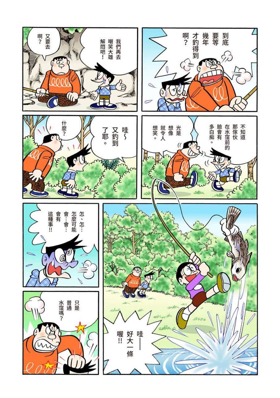 《机器猫》漫画最新章节大合辑全彩11免费下拉式在线观看章节第【350】张图片