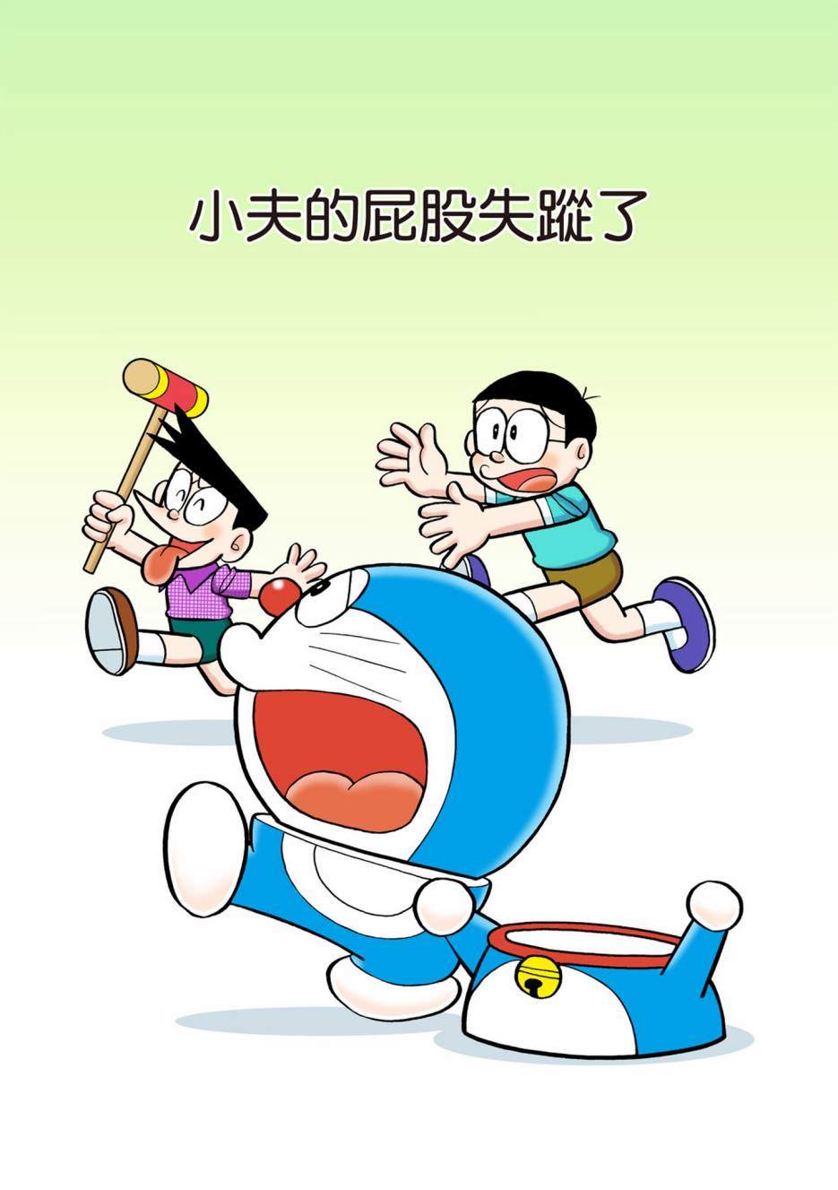 《机器猫》漫画最新章节大合辑全彩10免费下拉式在线观看章节第【516】张图片