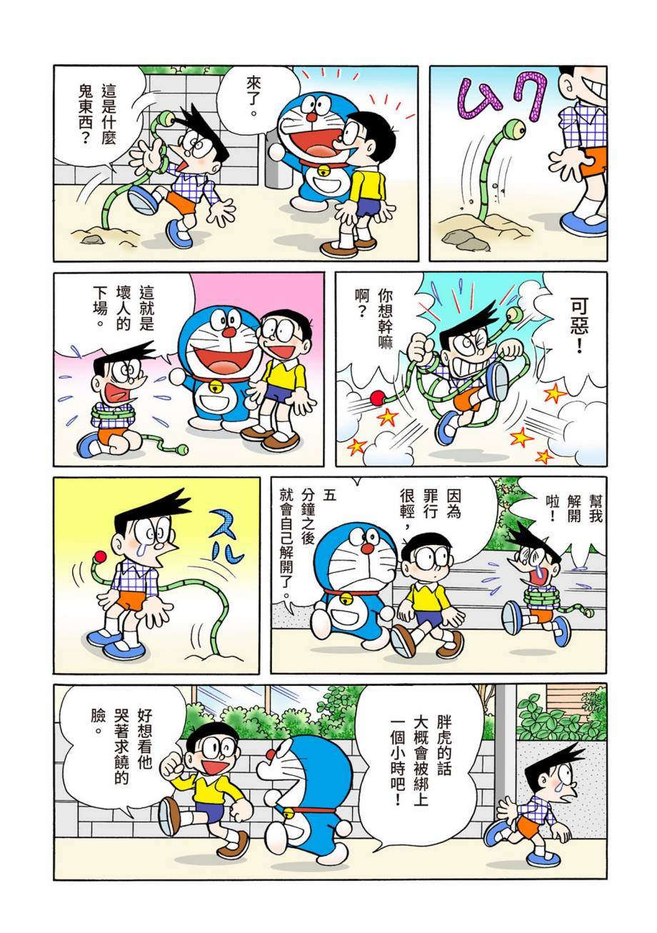 《机器猫》漫画最新章节大合辑全彩07免费下拉式在线观看章节第【597】张图片