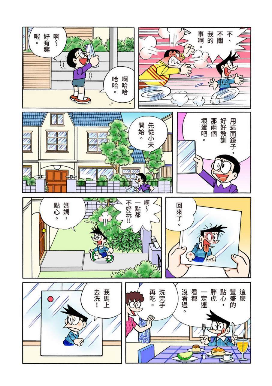 《机器猫》漫画最新章节大合辑全彩11免费下拉式在线观看章节第【59】张图片