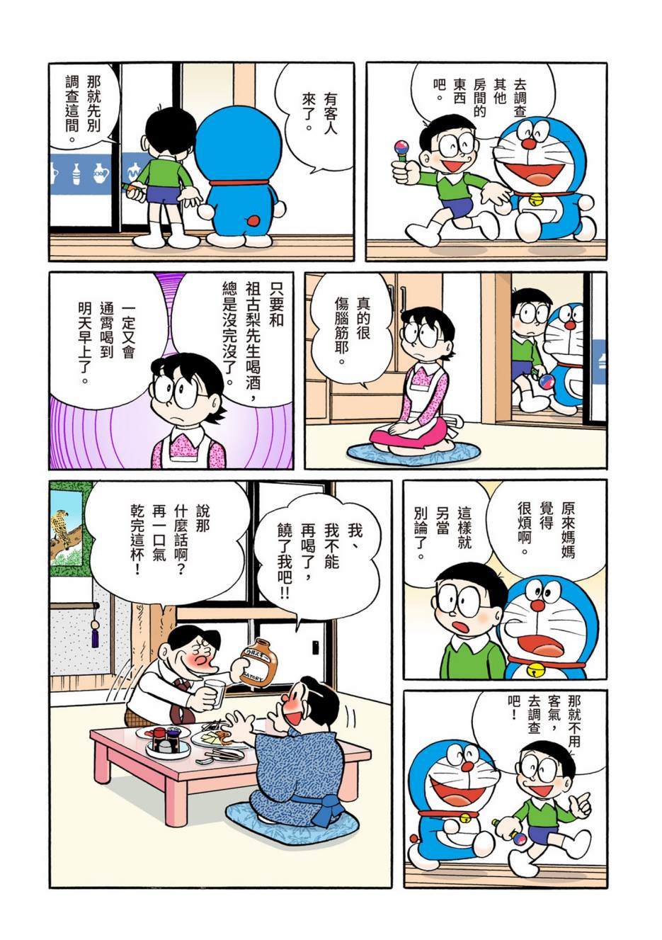 《机器猫》漫画最新章节大合辑全彩05免费下拉式在线观看章节第【475】张图片