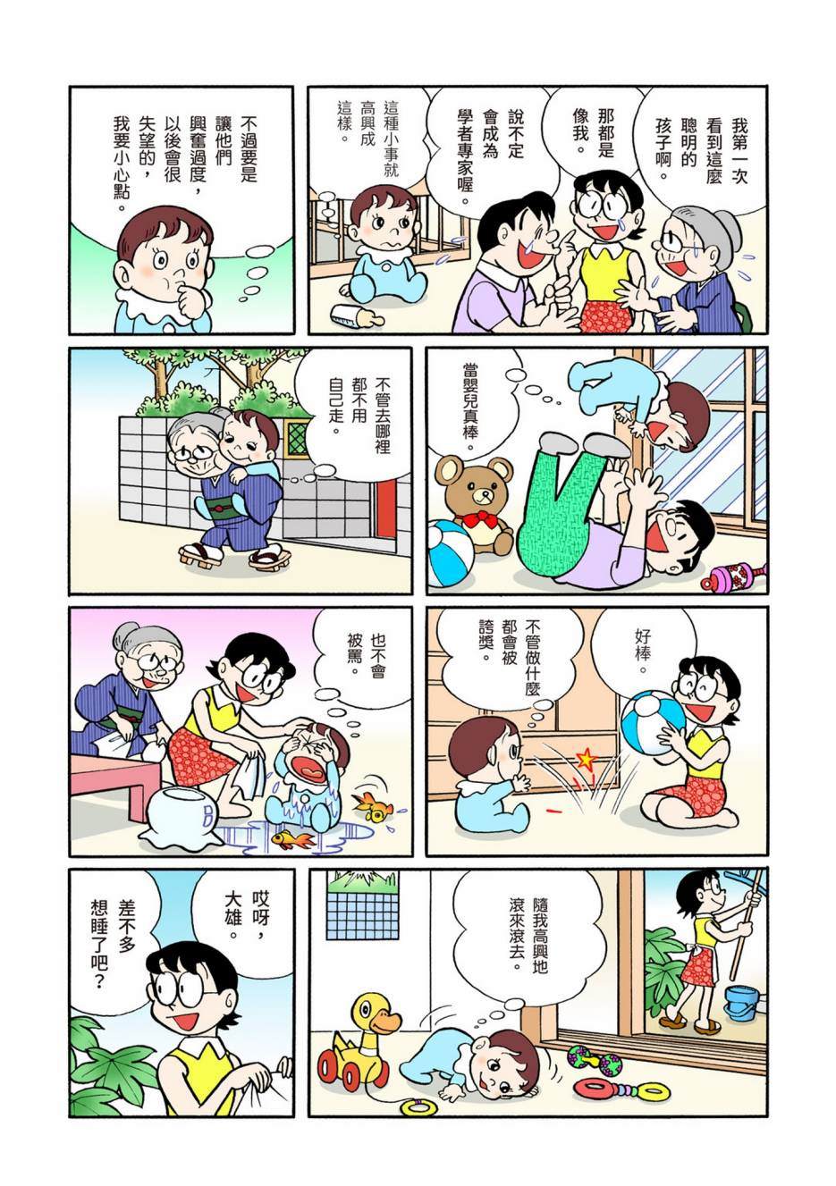 《机器猫》漫画最新章节大合辑全彩05免费下拉式在线观看章节第【509】张图片