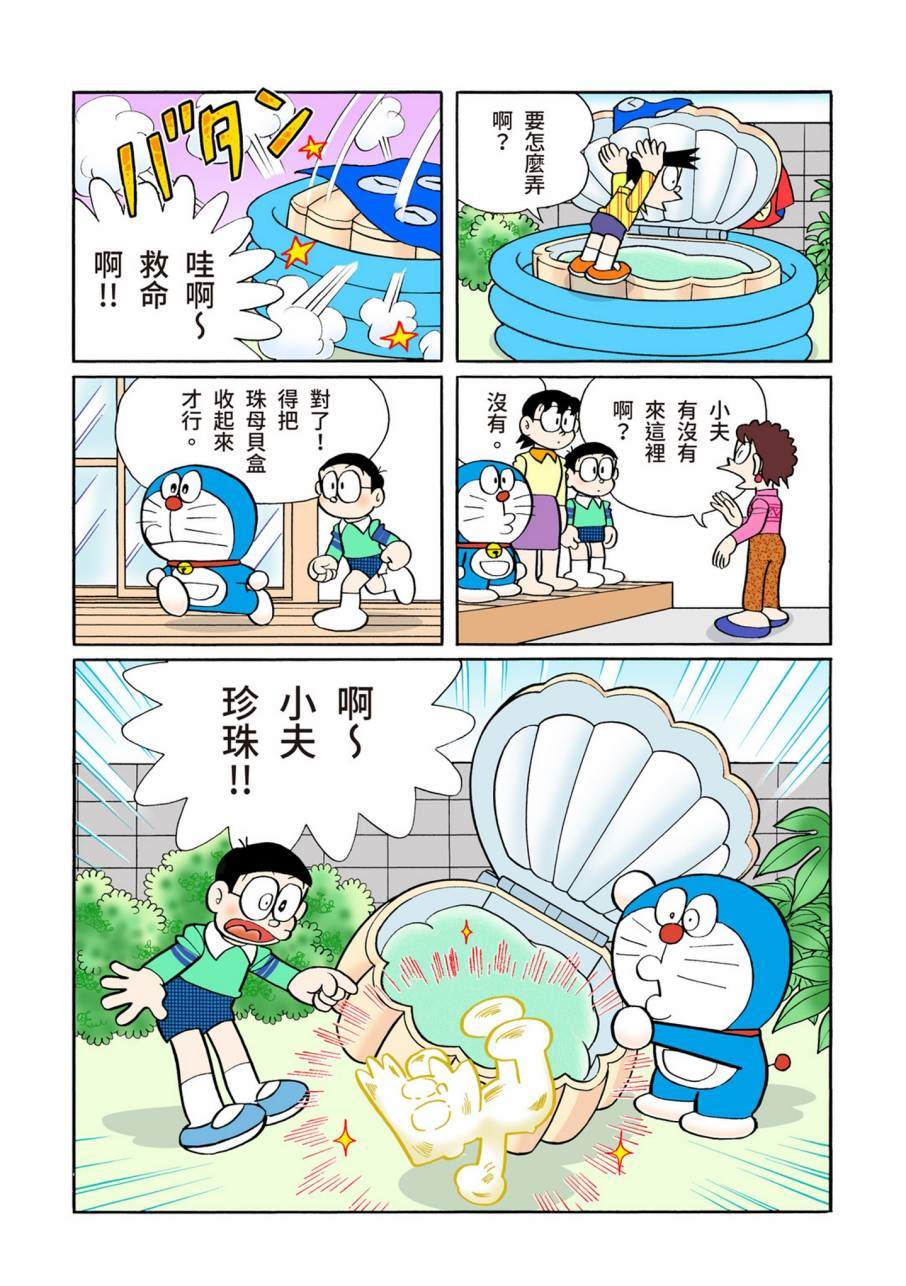 《机器猫》漫画最新章节大合辑全彩09免费下拉式在线观看章节第【452】张图片