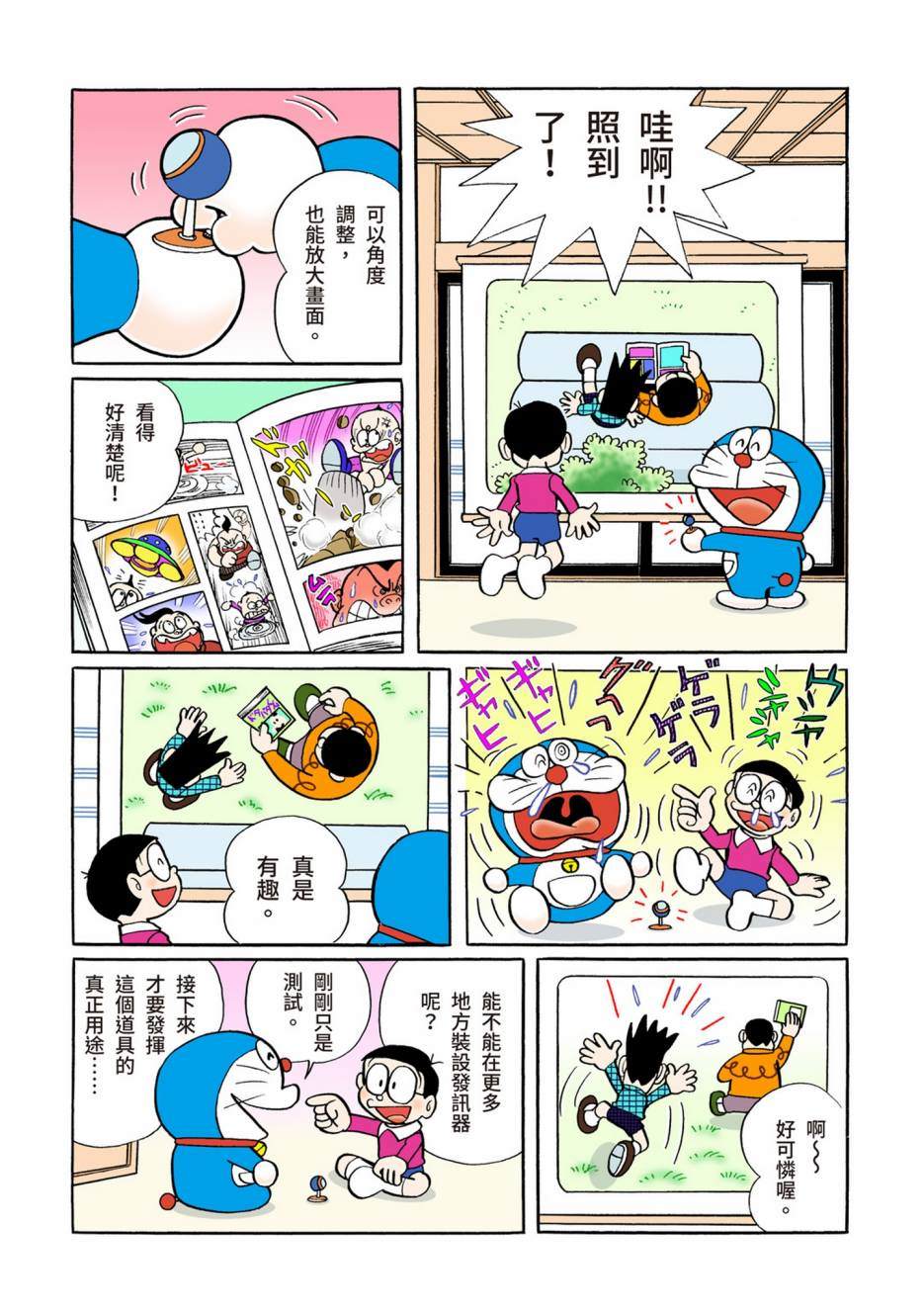 《机器猫》漫画最新章节大合辑全彩06免费下拉式在线观看章节第【472】张图片