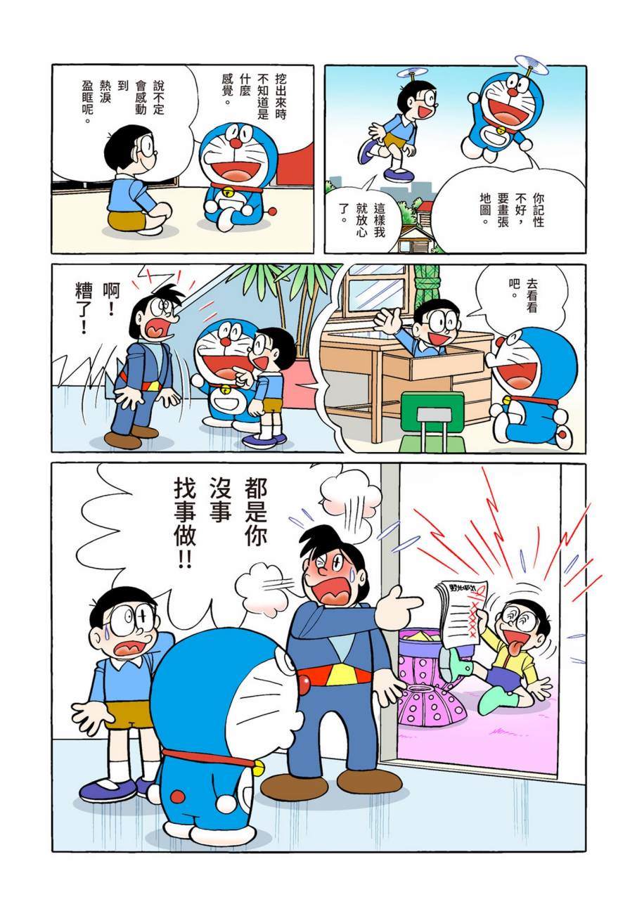 《机器猫》漫画最新章节大合辑全彩09免费下拉式在线观看章节第【60】张图片