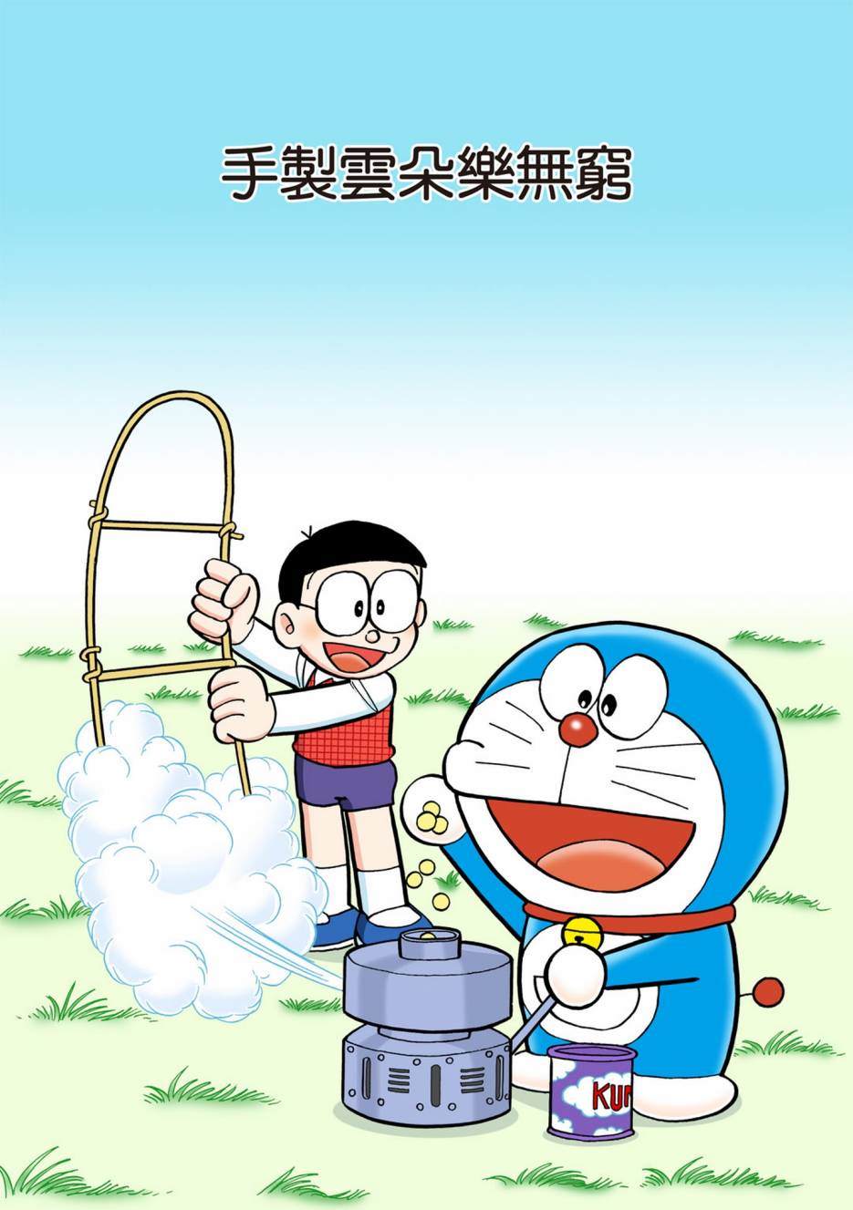 《机器猫》漫画最新章节大合辑全彩12免费下拉式在线观看章节第【564】张图片