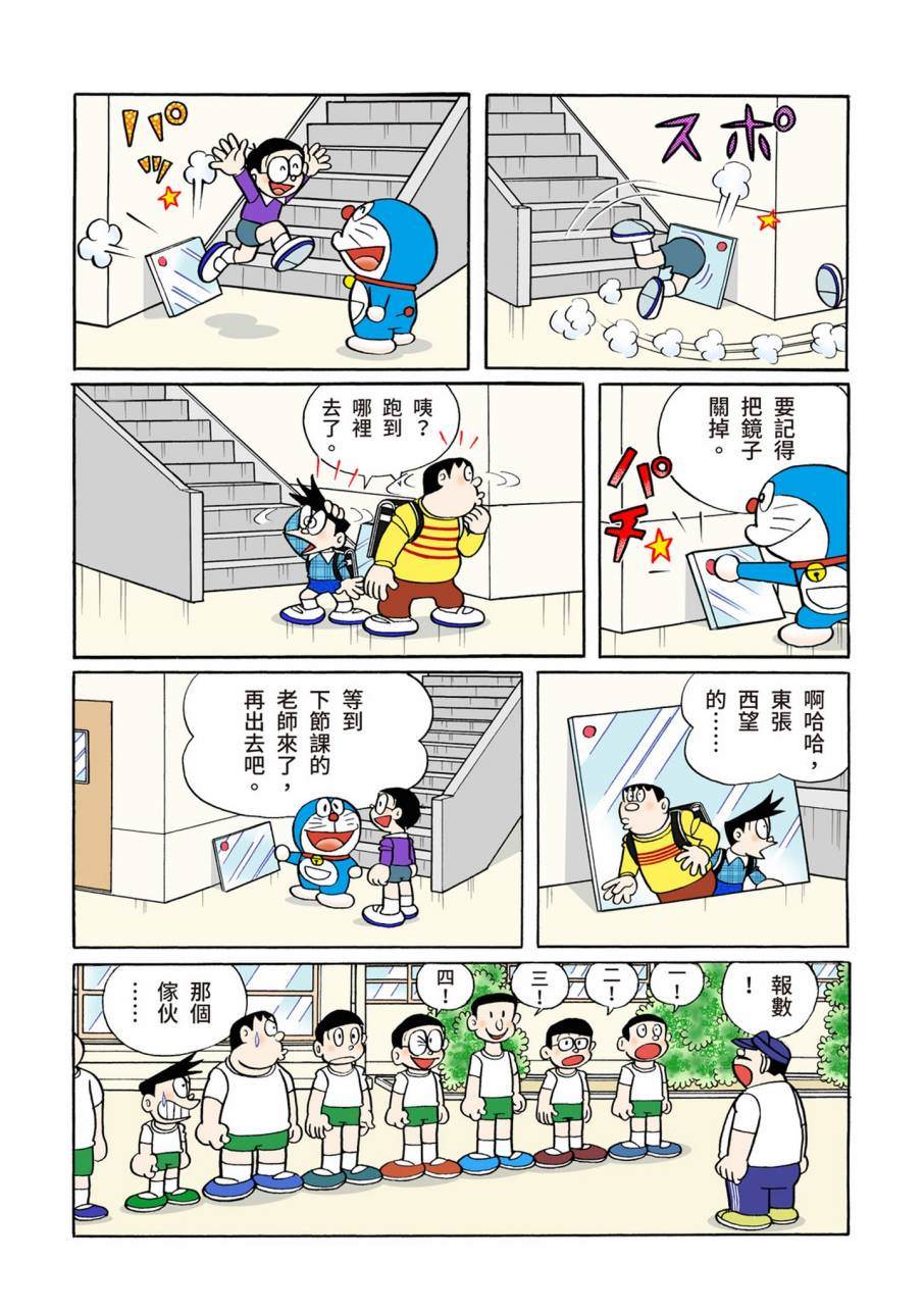 《机器猫》漫画最新章节大合辑全彩11免费下拉式在线观看章节第【54】张图片