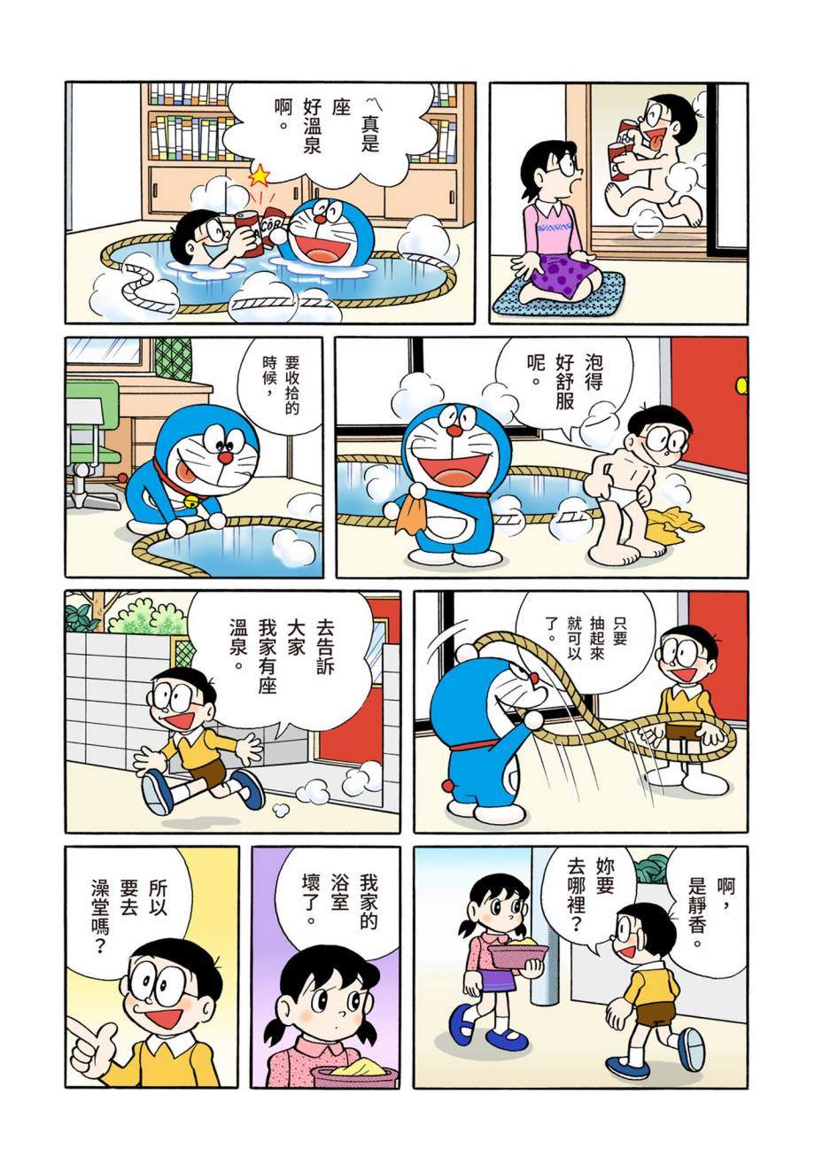 《机器猫》漫画最新章节大合辑全彩07免费下拉式在线观看章节第【547】张图片