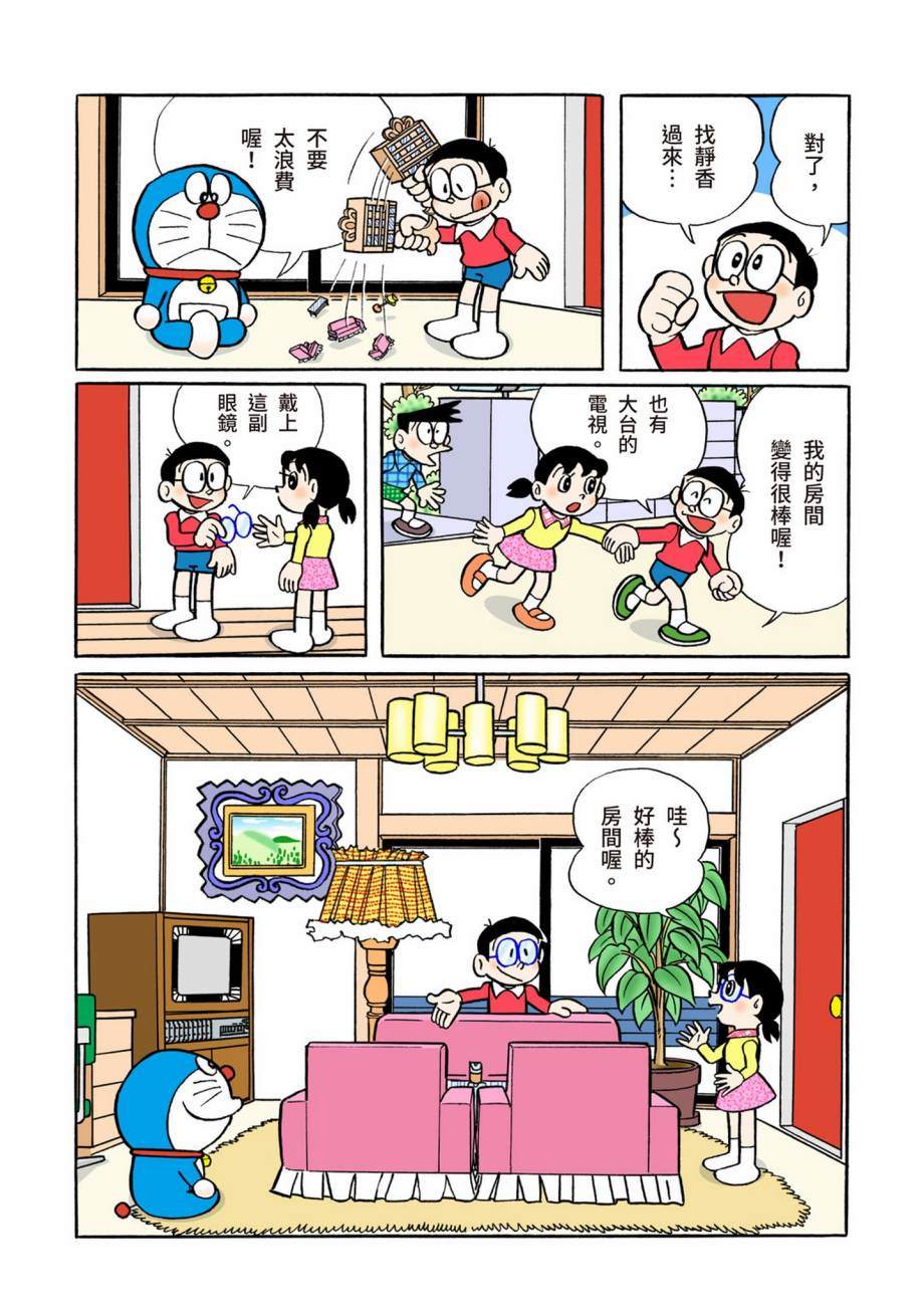 《机器猫》漫画最新章节大合辑全彩07免费下拉式在线观看章节第【609】张图片