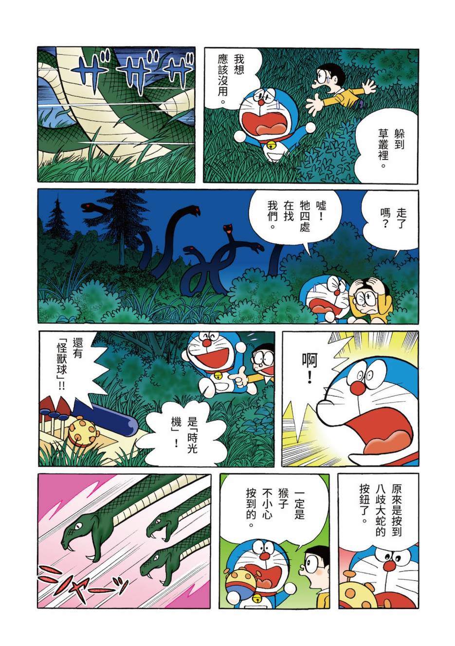 《机器猫》漫画最新章节大合辑全彩03免费下拉式在线观看章节第【147】张图片