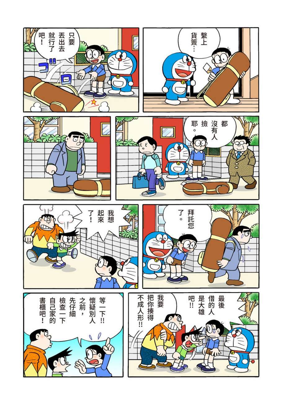 《机器猫》漫画最新章节大合辑全彩11免费下拉式在线观看章节第【266】张图片