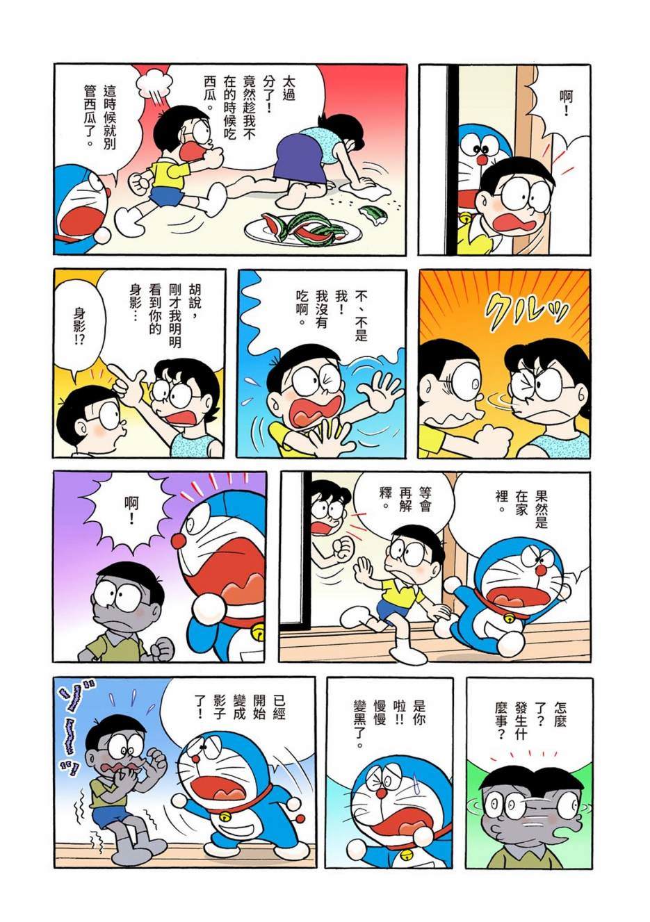 《机器猫》漫画最新章节大合辑全彩01免费下拉式在线观看章节第【49】张图片