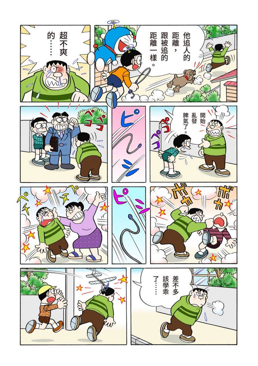 《机器猫》漫画最新章节大合辑全彩09免费下拉式在线观看章节第【78】张图片