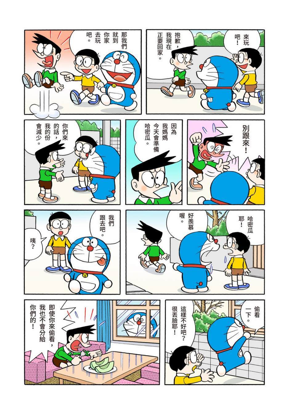 《机器猫》漫画最新章节大合辑全彩05免费下拉式在线观看章节第【168】张图片